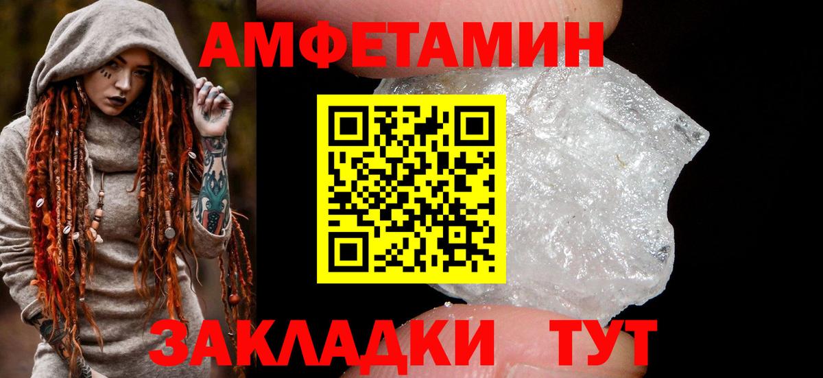 Amphetamine 97% Тимашёвск