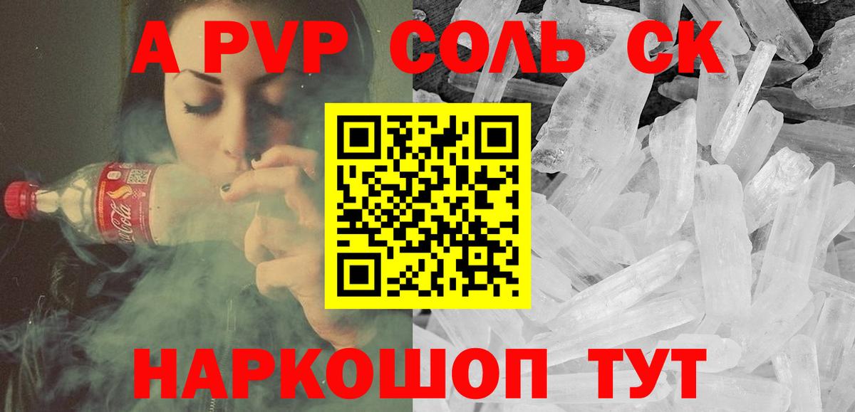 Alfa_PVP мука Тимашёвск