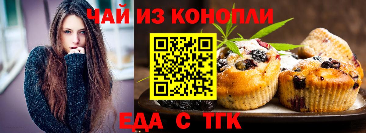 Тимашёвск  Canna-Cookies конопля  Вход с VPN 