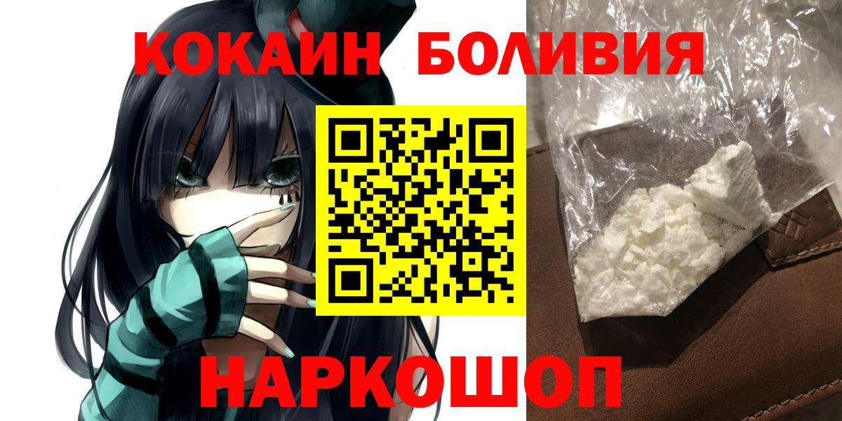 Тимашёвск  КОКАИН VHQ  Вход с VPN  Кокаин Эквадор 