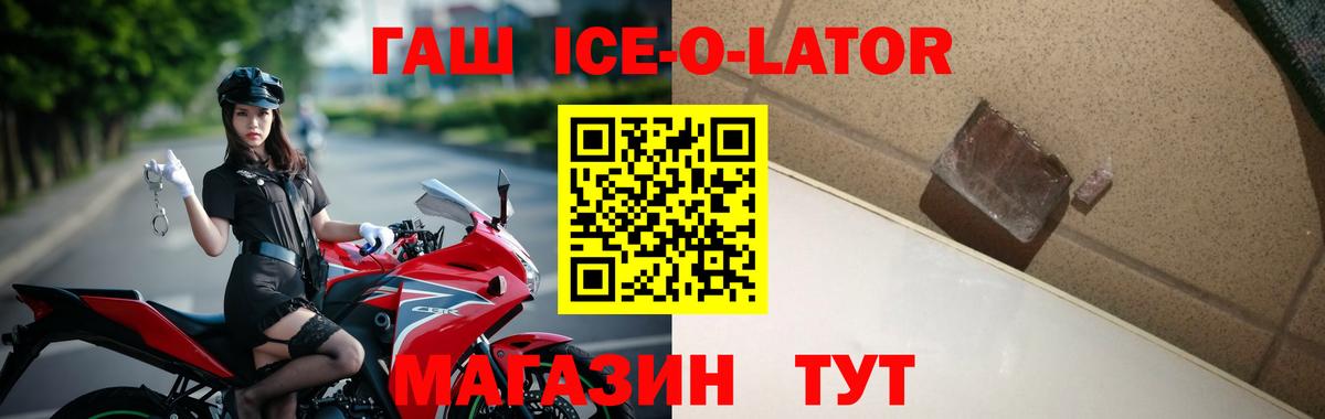Гашиш убойный  ГАШИШ убойный  Вход с VPN  Тимашёвск 