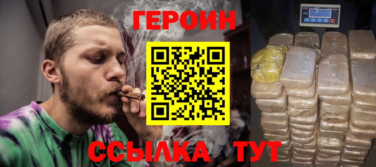 Тимашёвск  Героин  Вход с VPN  ГЕРОИН Афган 