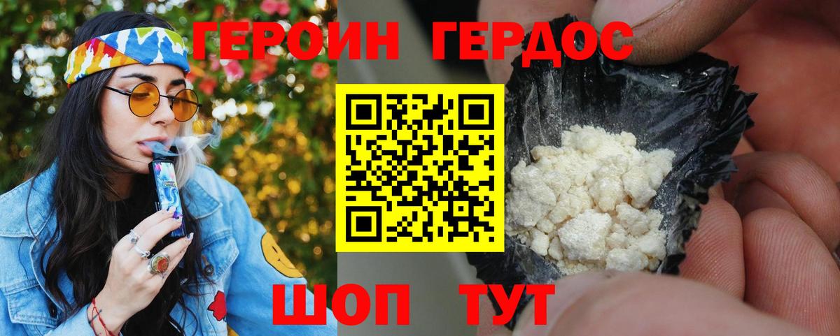 Героин афганец Тимашёвск