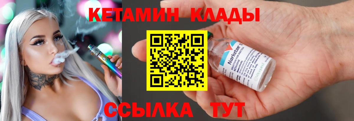Кетамин VHQ  Вход с VPN  Тимашёвск  Кетамин VHQ 