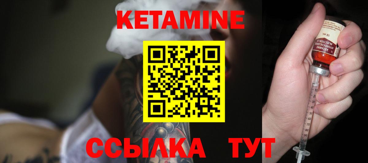 Кетамин VHQ Тимашёвск