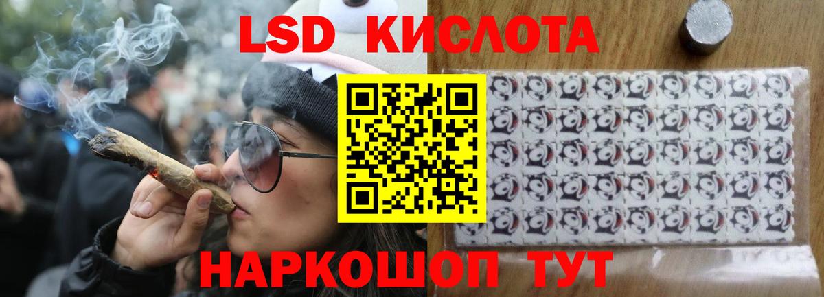 LSD-25 экстази кислота Тимашёвск