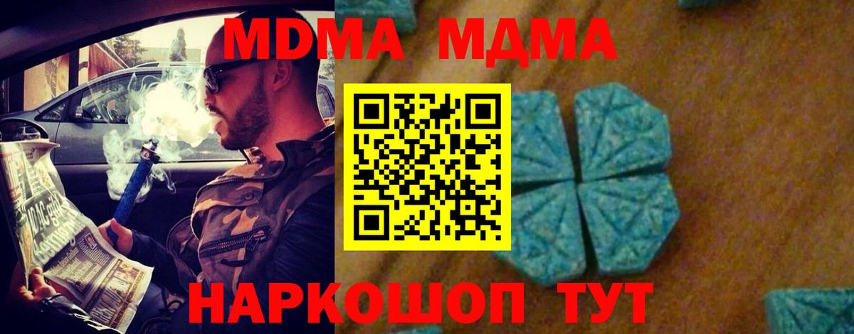 МДМА молли  Вход с VPN  МДМА молли  Тимашёвск 