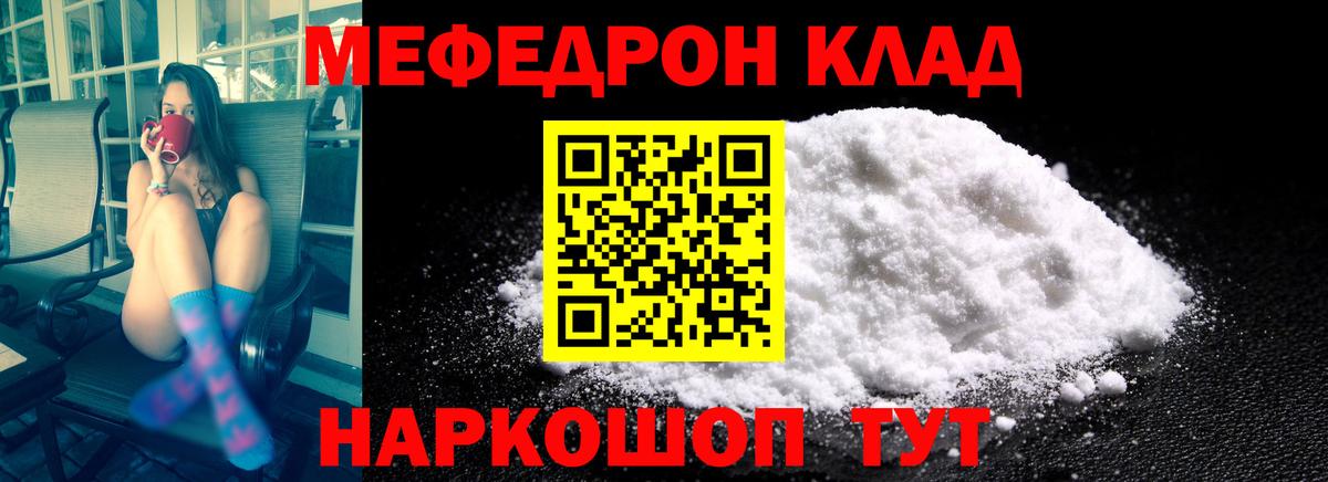 Меф  Мефедрон  Меф VHQ  Вход с VPN  Тимашёвск  МЕФ mephedrone 