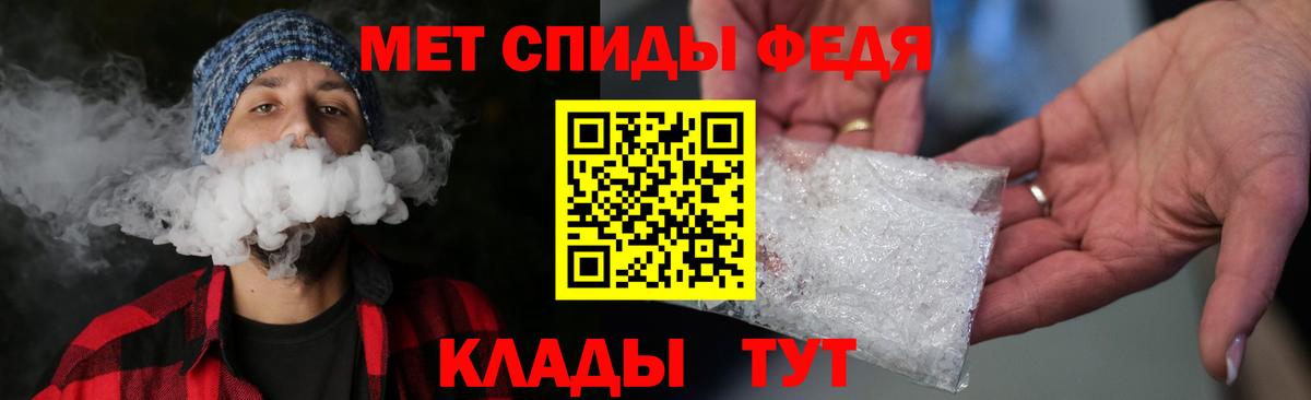 Тимашёвск  Первитин Methamphetamine  Вход с VPN 