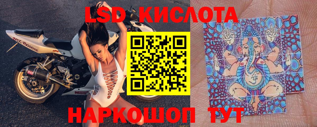 Тимашёвск  Марки 25I-NBOMe 1,8мг  Вход с VPN 