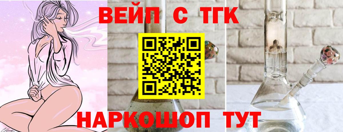 ТГК гашишное масло Тимашёвск