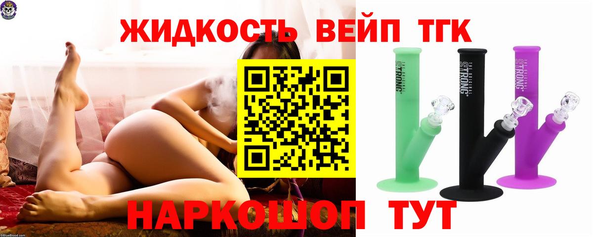 Тимашёвск  ТГК THC oil  Вход с VPN 