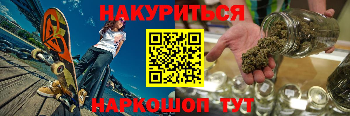 МАРИХУАНА SATIVA & INDICA Тимашёвск